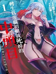 星海归途 科幻国漫推荐 国产动画