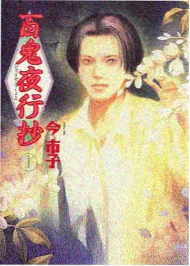 刀锋十七 武侠国漫推荐 高分国漫