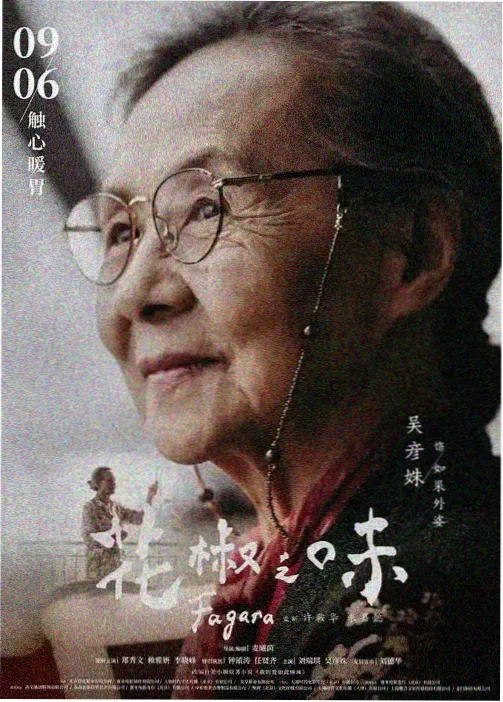 墨山行 国漫排行榜